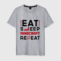 Футболка хлопковая мужская Надпись: eat sleep Minecraft repeat, цвет: меланж