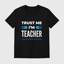Футболка хлопковая мужская Trust me Im teacher, цвет: черный