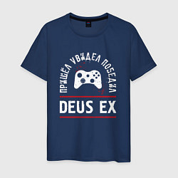Футболка хлопковая мужская Deus Ex: пришел, увидел, победил, цвет: тёмно-синий