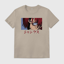 Футболка хлопковая мужская Рыжий Шанкс, цвет: миндальный