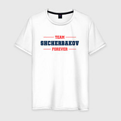 Футболка хлопковая мужская Team Shcherbakov forever фамилия на латинице, цвет: белый