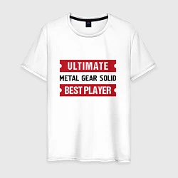 Футболка хлопковая мужская Metal Gear Solid: Ultimate Best Player, цвет: белый
