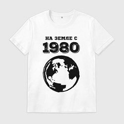 Футболка хлопковая мужская На Земле с 1980 с краской на светлом, цвет: белый