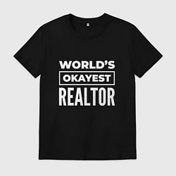 Футболка хлопковая мужская Worlds okayest realtor, цвет: черный