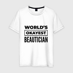 Футболка хлопковая мужская The worlds okayest beautician, цвет: белый