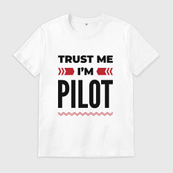 Футболка хлопковая мужская Trust me - Im pilot, цвет: белый