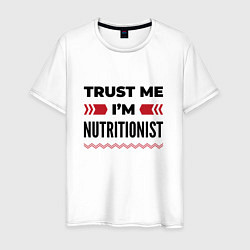 Футболка хлопковая мужская Trust me - Im nutritionist, цвет: белый
