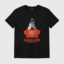 Футболка хлопковая мужская Капибара в русском стиле барина, цвет: черный