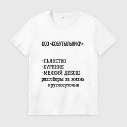 Футболка хлопковая мужская Vitalson, цвет: белый