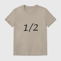Футболка хлопковая мужская Вторая половинка - темная, цвет: миндальный