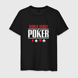 Футболка хлопковая мужская Мировая серия покера, цвет: черный