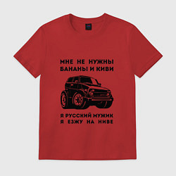 Футболка хлопковая мужская Мужик на ниве, цвет: красный