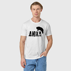 Футболка хлопковая мужская Дюха и медведь, цвет: белый — фото 2