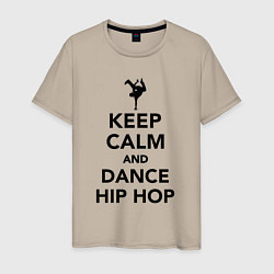 Футболка хлопковая мужская Keep calm and dance hip hop, цвет: миндальный