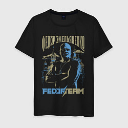 Футболка хлопковая мужская Федор Емельяненко Fedor Emelianenko, цвет: черный