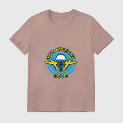 Футболка хлопковая мужская ВДВ символ, цвет: пыльно-розовый