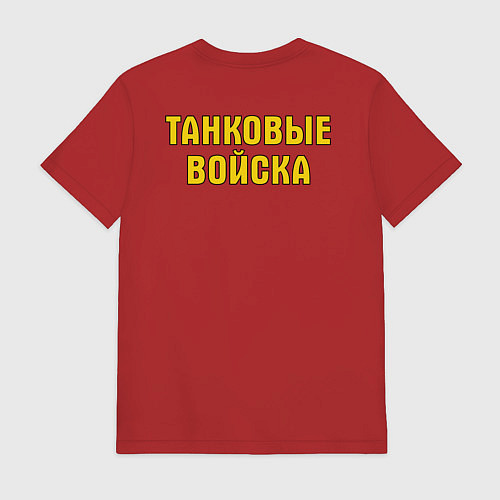 Мужская футболка Танковые Войска - Россия / Красный – фото 2