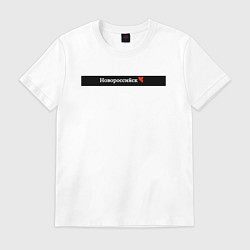 Футболка хлопковая мужская Новороссийск города России, цвет: белый