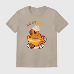 Футболка хлопковая мужская Кофебара, цвет: миндальный