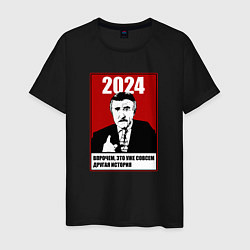Футболка хлопковая мужская 2024 - но это уже другая история, цвет: черный