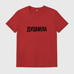 Футболка хлопковая мужская Мой друг душнила, цвет: красный