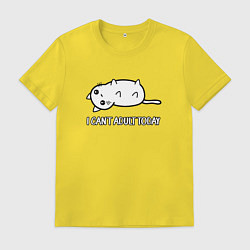 Футболка хлопковая мужская I cant adult today - не хочу быть взрослым сегодня, цвет: желтый