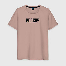 Футболка хлопковая мужская Россия страна, цвет: пыльно-розовый