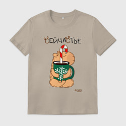 Футболка хлопковая мужская Капибара и кофе: сейчастье, цвет: миндальный