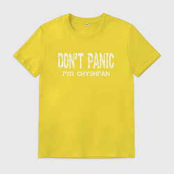 Футболка хлопковая мужская Я чушпан, без паники, цвет: желтый