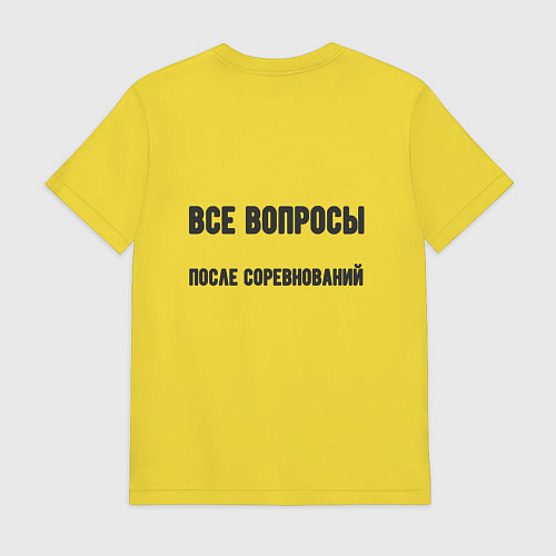 Мужская футболка Все вопросы после / Желтый – фото 2
