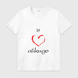 Мужская футболка Я люблю айкидо