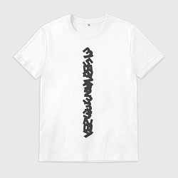 Футболка хлопковая мужская Набор простых чисел, цвет: белый