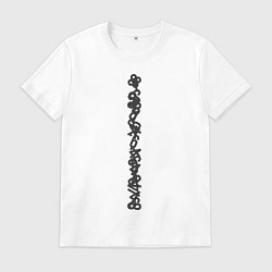 Футболка хлопковая мужская Целые числа набор, цвет: белый