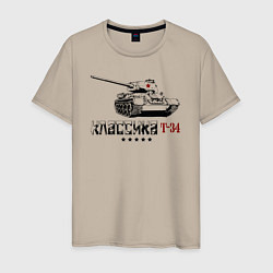 Футболка хлопковая мужская Танк Т-34 - классика, цвет: миндальный