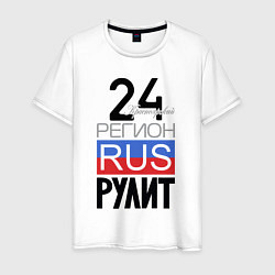 Мужская футболка 24 - Красноярский край