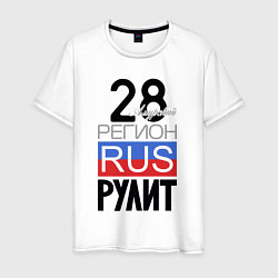 Мужская футболка 28 - Амурская область