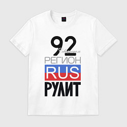 Футболка хлопковая мужская 92 - Севастополь, цвет: белый