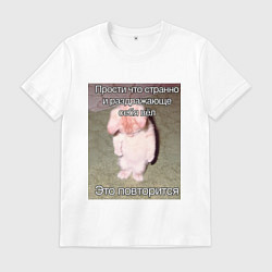 Мужская футболка Котик плохо себя вёл мем