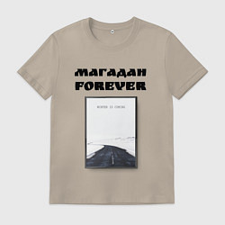 Футболка хлопковая мужская Магадан forever, цвет: миндальный