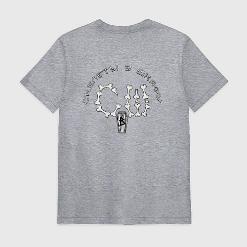 Мужская футболка Салон красоты - Скелеты в шкафу / Меланж – фото 2