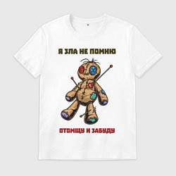 Футболка хлопковая мужская Я зла не помню, цвет: белый