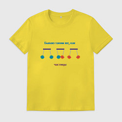 Мужская футболка Частицы отрицательные и положительные