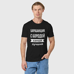 Футболка хлопковая мужская Барабанщик с бородой, цвет: черный — фото 2