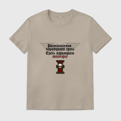 Футболка хлопковая мужская Ересь и возмездие - Warhammer, цвет: миндальный