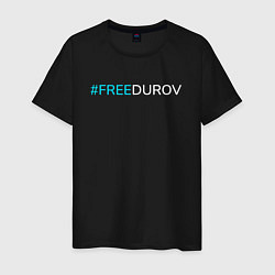 Футболка хлопковая мужская Надпись FREEDUROV, цвет: черный
