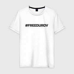 Футболка хлопковая мужская FREEDUROV - Павел Дуров свобода, цвет: белый