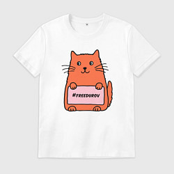 Футболка хлопковая мужская Кот с табличкой Свободу Дурову, цвет: белый