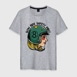 Футболка хлопковая мужская Безопасность - медленная езда, цвет: меланж