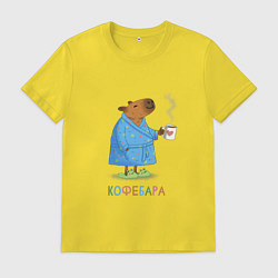 Мужская футболка Милая капибара в халате с кофе