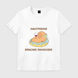 Футболка хлопковая мужская Капибара на пончике с вином: настроение красное по, цвет: белый